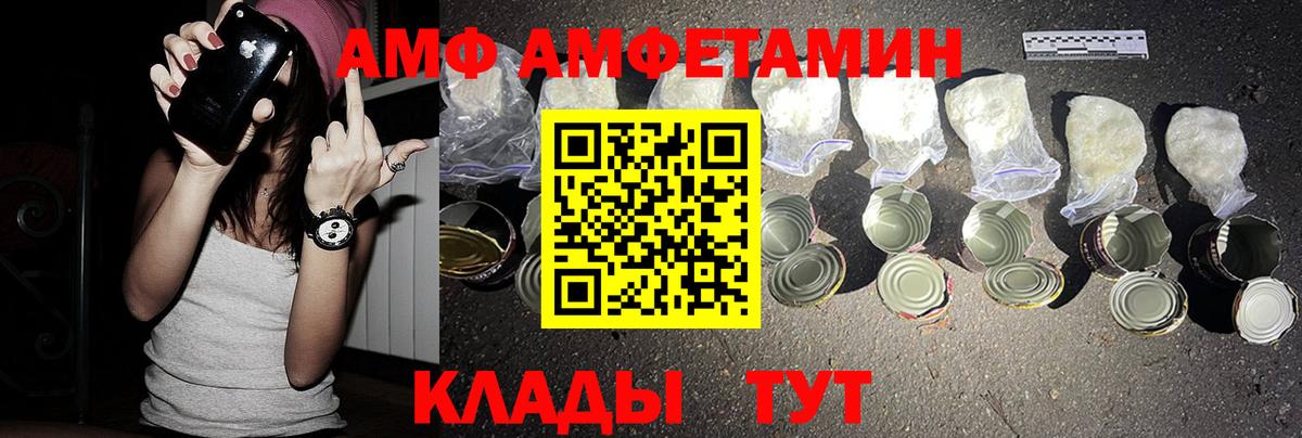 Амфетамин 97% Славгород