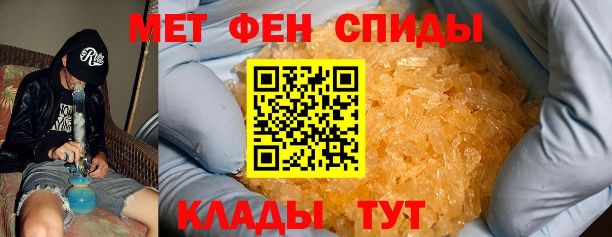 Amphetamine Розовый  АМФ  Славгород  Вход с VPN 