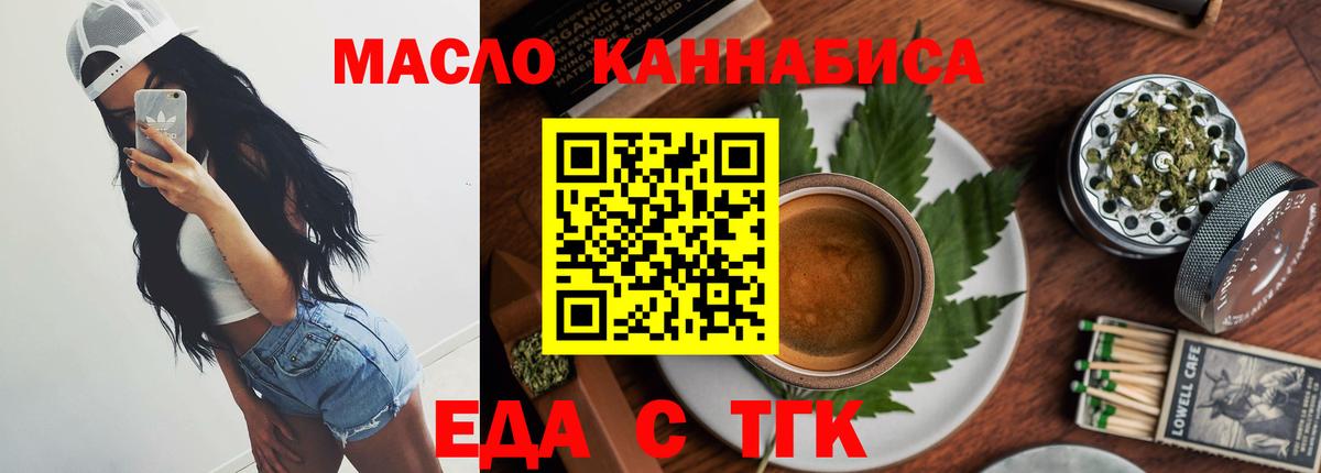 Славгород  Cannafood марихуана  Вход с VPN 