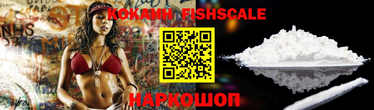 Cocaine Эквадор Славгород
