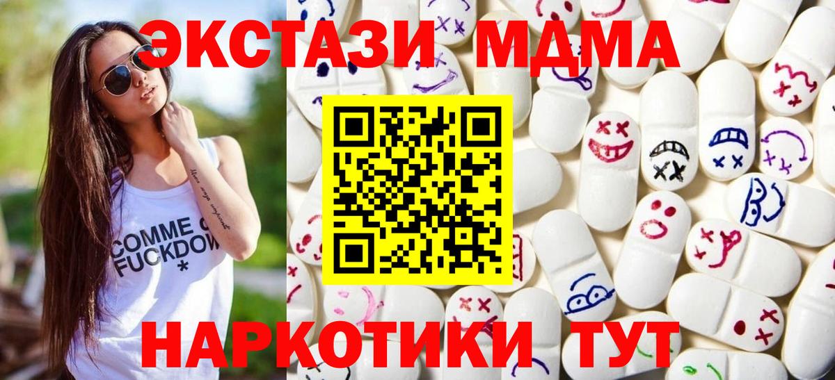 ЭКСТАЗИ круглые Славгород