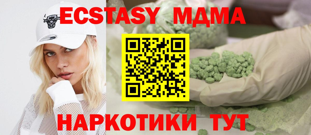 Славгород  ЭКСТАЗИ mix  ЭКСТАЗИ TESLA  Вход с VPN 