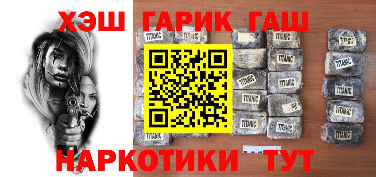 Гашиш ice o lator Славгород
