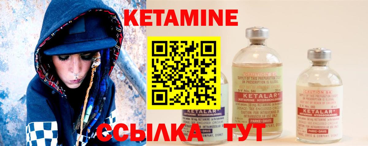 КЕТАМИН ketamine Славгород