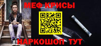 крисы Новодвинск