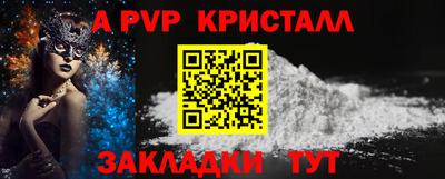 альфа пвп Наро-Фоминск