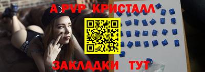 альфа пвп Наро-Фоминск