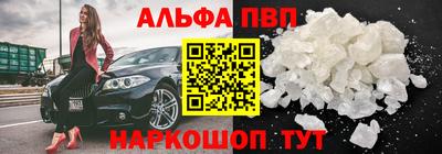 ALPHA PVP Новозыбков