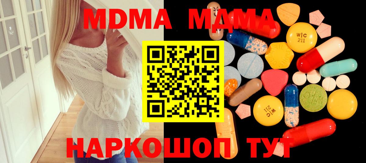 MDMA crystal Славгород