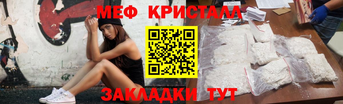Меф мяу мяу мука Славгород