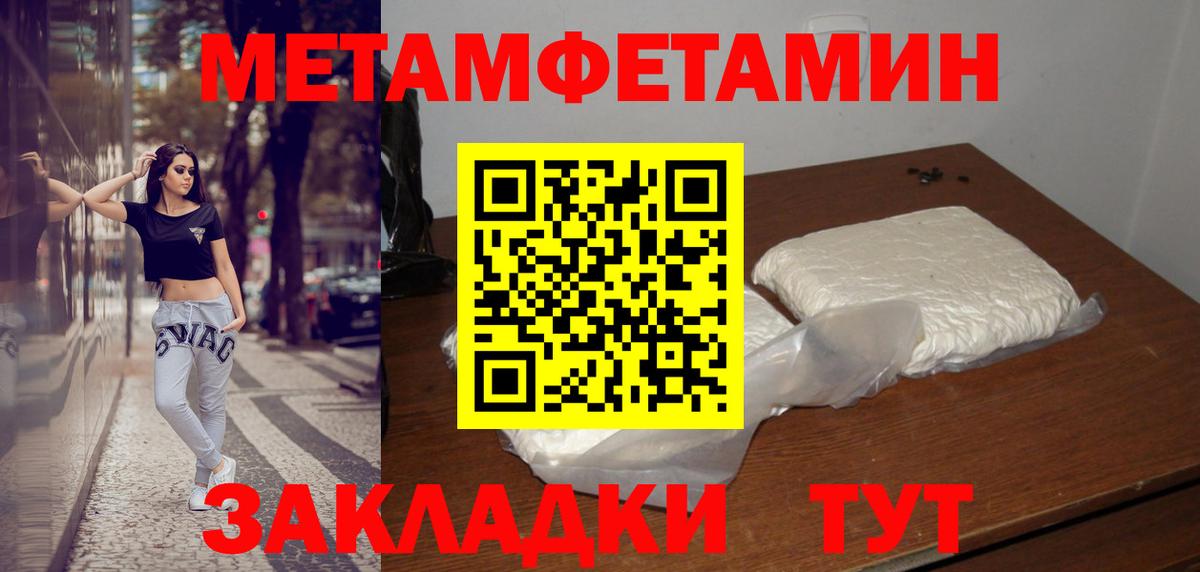 Метамфетамин винт Славгород