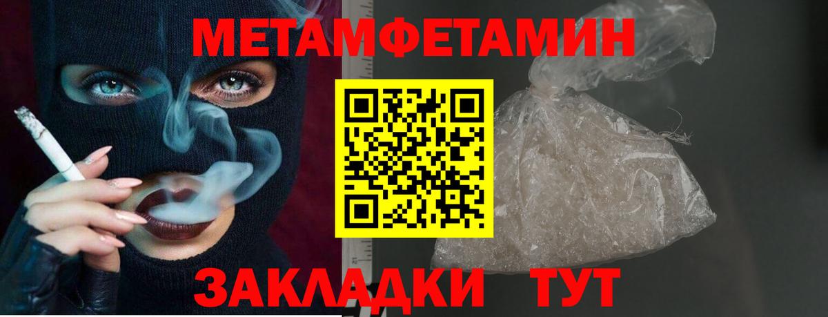 Славгород  МЕТАМФЕТАМИН пудра  Вход с VPN 