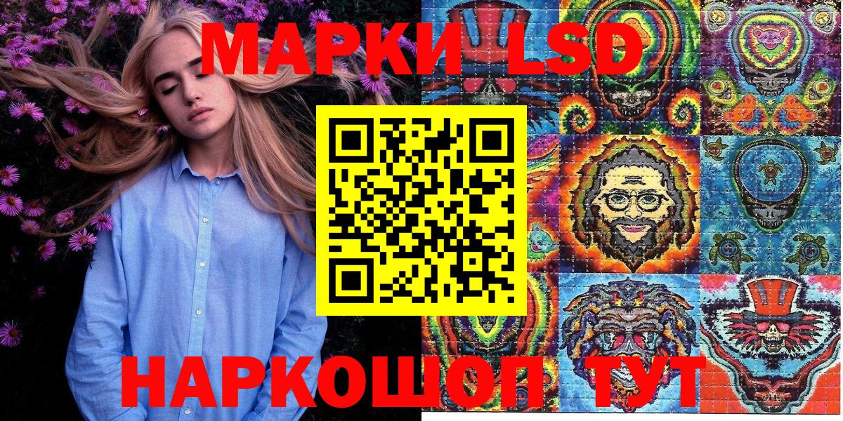 Марки N-bome 1500мкг Славгород
