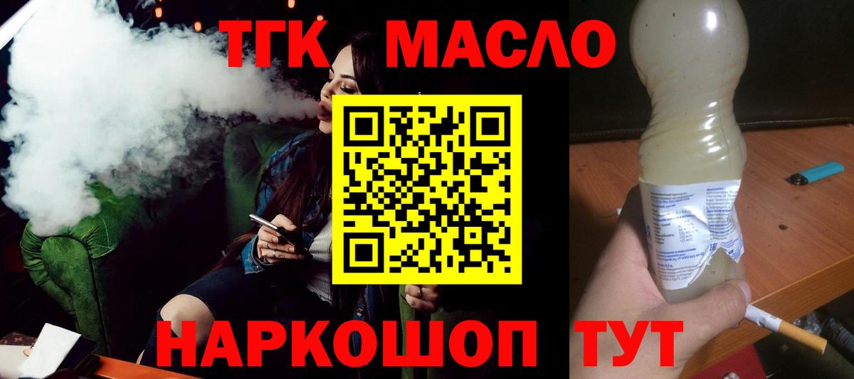 Дистиллят ТГК концентрат Славгород