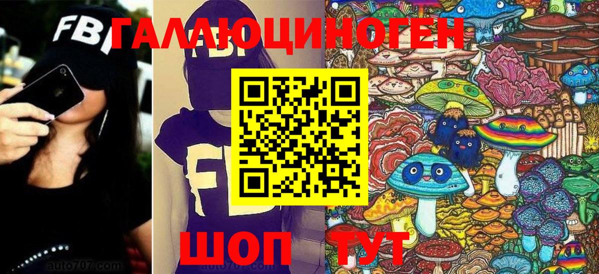 Славгород  Галлюциногенные грибы GOLDEN TEACHER  как найти закладки  Вход с VPN 