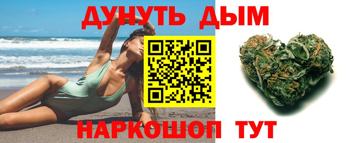 Конопля Amnesia Славгород