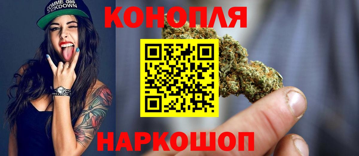 Бошки Шишки индика  Бошки марихуана гибрид  Славгород  Вход с VPN 